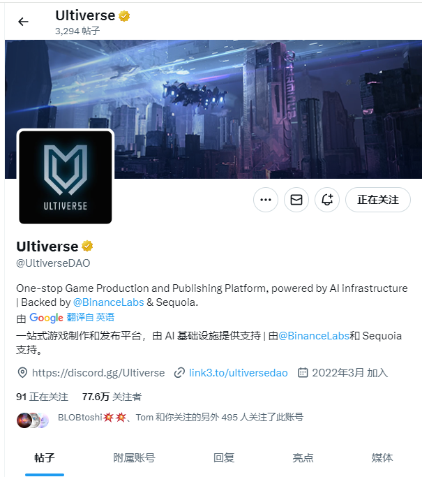 Giới thiệu dự án Ultiverse: AI+Chain Game ULTI được các tổ chức hàng đầu hỗ trợ và bắt đầu phát hành