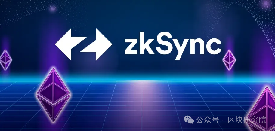 zkSync: Phát hành phân phối không gian, sắp ra mắt! Bài giải thích chi tiết về một trong L2 Four Kings