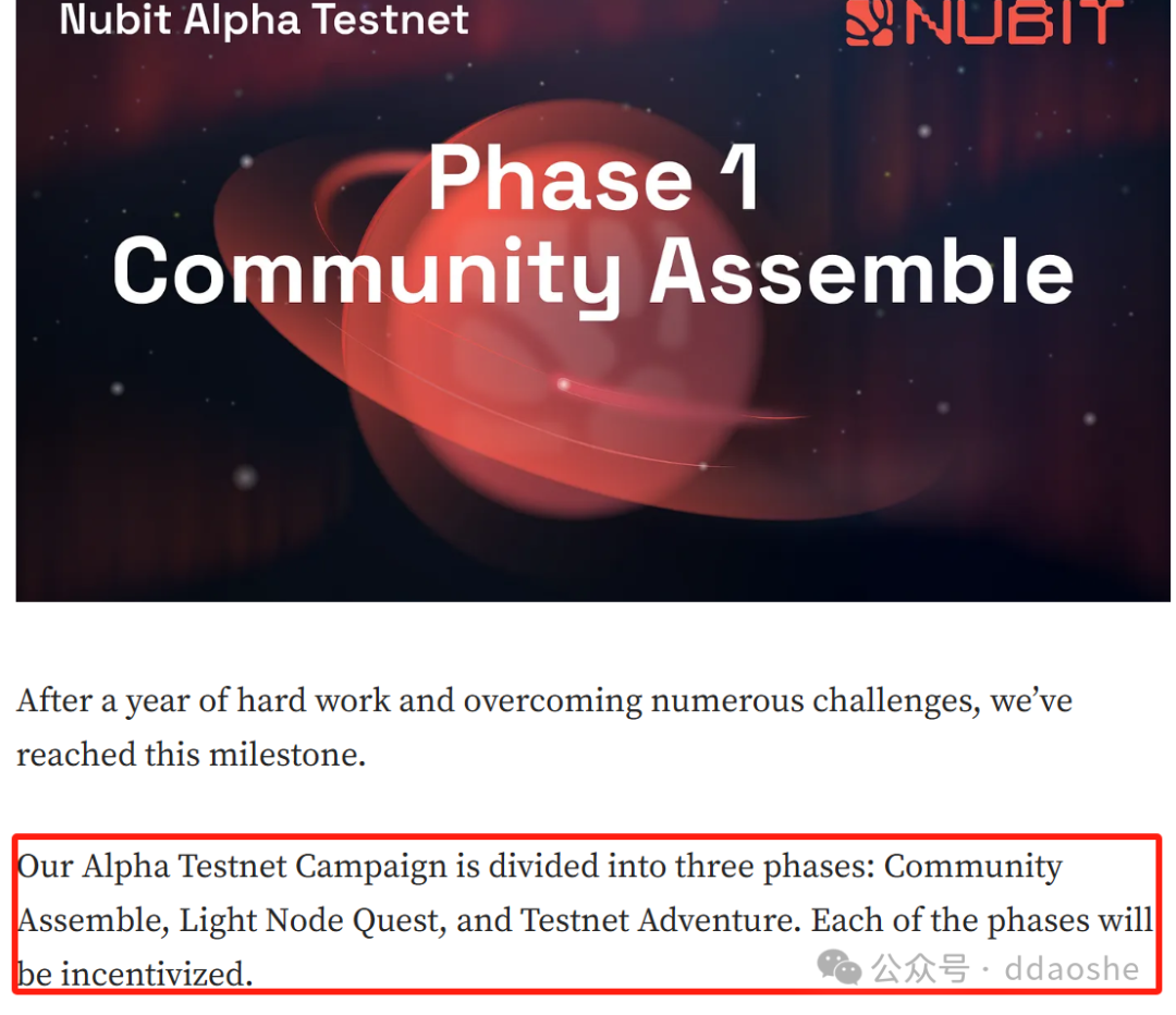 (纯零撸)BTC首个原生数据应用层Nubit Alpha激励测试网教程