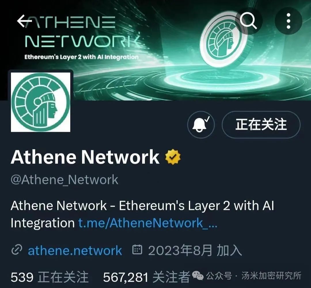 零撸Athene-Network(雅典娜)，已经可以提米了
