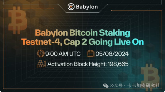 【必撸大毛】Babylon测试网-第二次质押开启